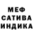 Конопля MAZAR Mefistoofel,{\_/}