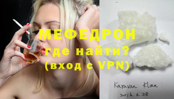 мескалин Богородицк