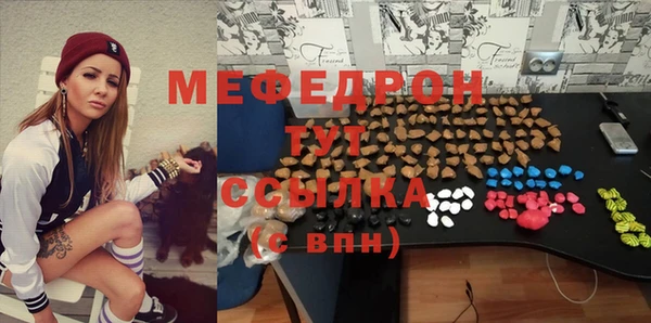мескалин Богородицк