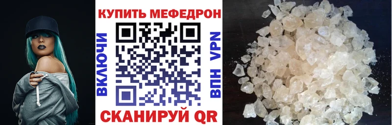 где купить наркоту  Котельники  МЕФ VHQ 