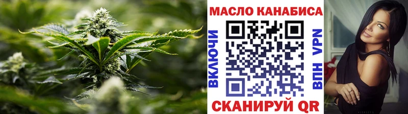 ТГК жижа  купить закладку  Котельники 